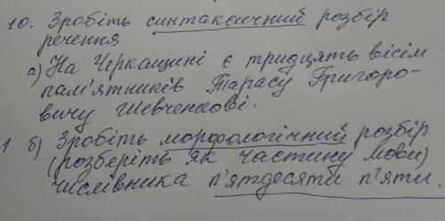 Я эти еле накопилЧлены предложения пишите в скобках. Например:Яблуко (підмет) впало (присудок) на зе