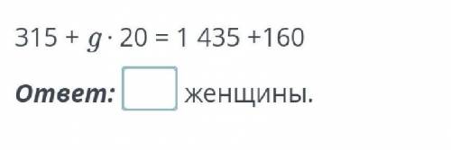 Реши уровнение и напиши сколько сколько в мире космонавтов женщин. (на фотке) ​