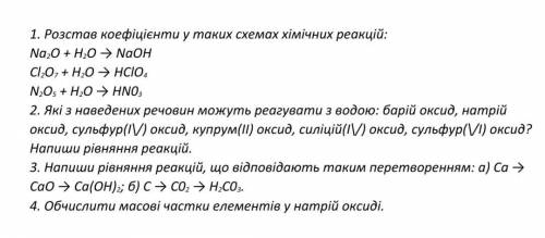 Хлопці та дівчата! Мені дуже потрібне рішення тесту! До іть будь ласка! За до отримуєте ів!