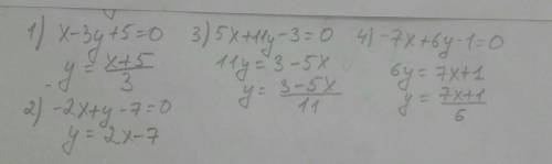 Выразите переменную Y через переменную X из линейного уравнения. 1)x - 3у + 5 = 02) - 2х + у - 7 = 0