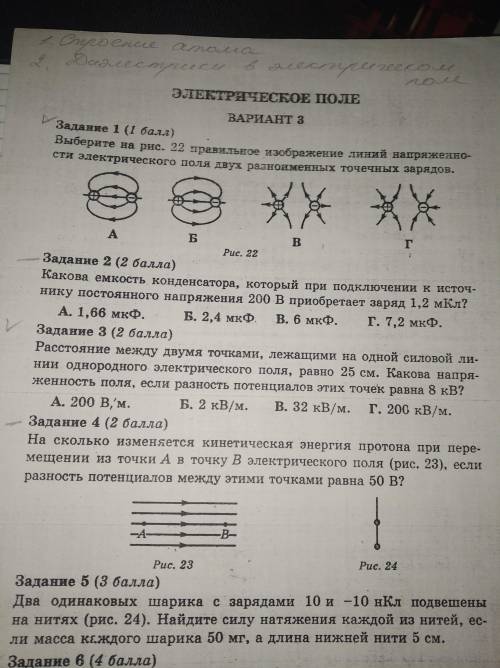 с 1 и 3(сорян, почему не загрузило)