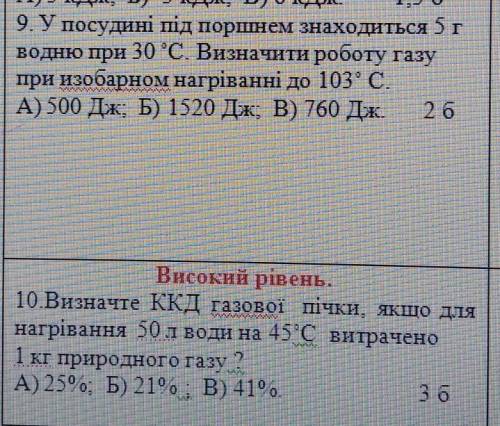 от кого зависит моя оценка 9. В сосуде под поршнем находится 5 г водорода при 30 С. Определить робо