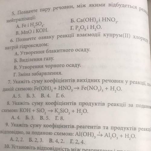 іть дуже потрібно будь-ласка