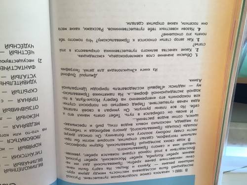 Как автор статьи относится к Пржевальскому .Что понять тебе это отношение