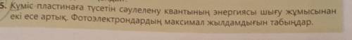 найти максимальные скорости фотоэлектронов, при которых энергия кванта излучения, падающего на сереб