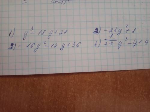 1) (y + 7)3 – y3 – 21y->0; 3) (6 - y)² + y² – 18y2 < 0;2) -24y2 + (8 - y) + y' <0;4) y: - 2