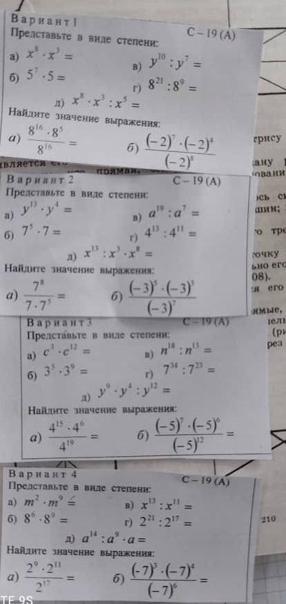 Решите только варианты: 1,2,4, и все ​