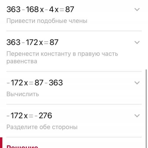 2 3/4 - 4(2 1/6х - 5 5/8) - 1/3х = 7 1/4