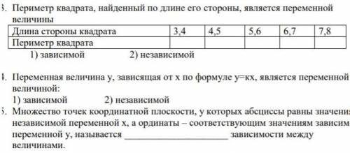 По одной формуле зависимости ширины прямоугольника от его длины при постоянной площади: b=12/а соста