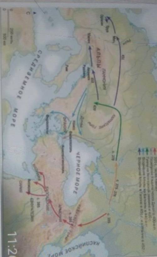 Задание 2. Рассмотри на карте атласа и перечисли, на какиетерритории В конце ІV векараспространилась