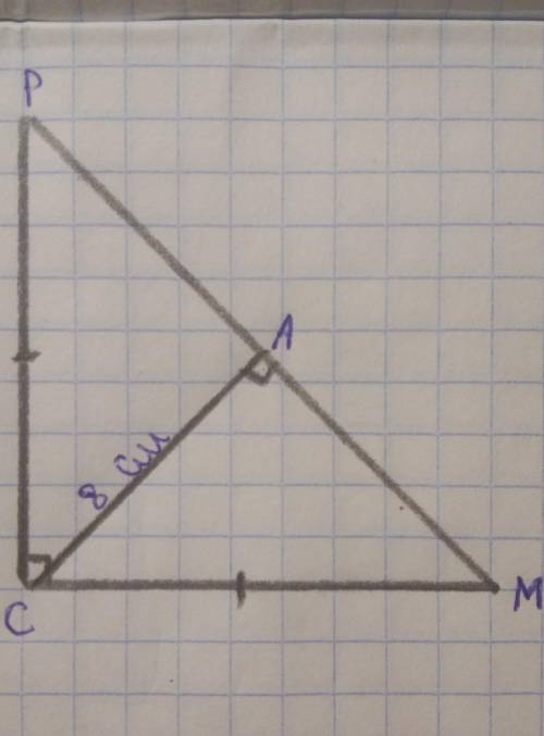 Дано:С=90°; РС=СМ; СА=8смНайти: МР-? ​