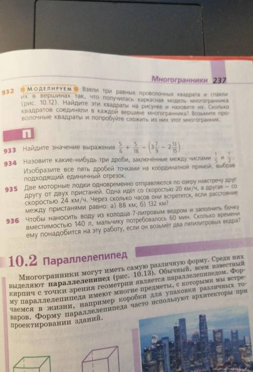 Я не понимаю задачу ! Нужно там делать какую нибудь таблицу, краткую запись, отрезок ! ​