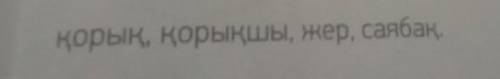 Напишите слова в ед. и во мн. числе и составьте на каждое слово по одному предложению​