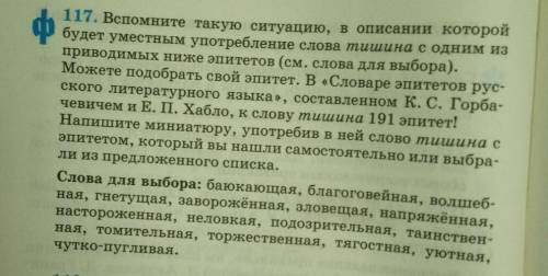 Может кто-нибудь писал такое сочинение ?​