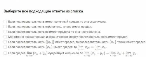 Отметьте верные утверждения.