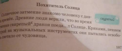 511г. Спиши глаголы с пропущенными буквами, обье. ни правописание гласных в окончаниях. Составь сло