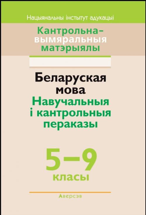 У кого есть такой сборник, есть ли там текст для пересказа замак на плячах гары? если да, то сфотк