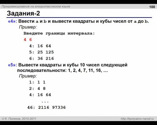 сделать 4 задание на языке КуМир (алгоритмическом)