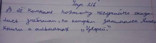 Разберите это многочленное предложение синт. разбор 9 класс​там в конце слово мишель