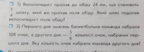 Зробіть будь ласка 2 задачі, записати виразом)​