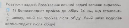 До іть будь ласка, задачу розв'язати виразом​