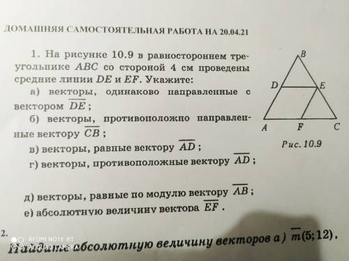 Решите 1 задание, найти не где не могу.