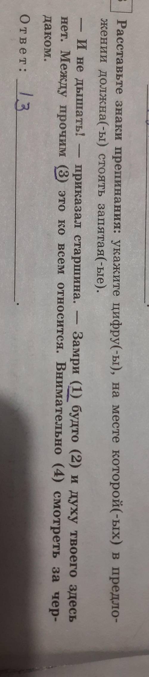 Обьясните где ставятся запятые и где не ставятся. Т.е обьясните почему они стоят именно там