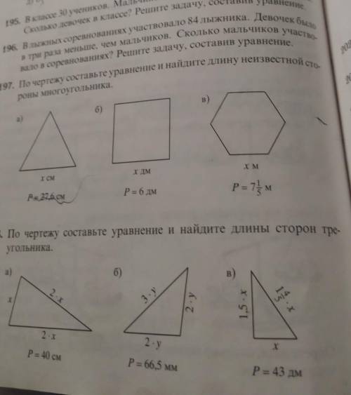 Самое последнее сточно ! По чертежу составьте уравнение и найдите длины сторон треугольника !​