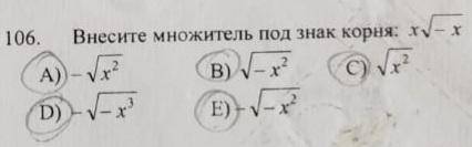 Внесите множитель под знак корня