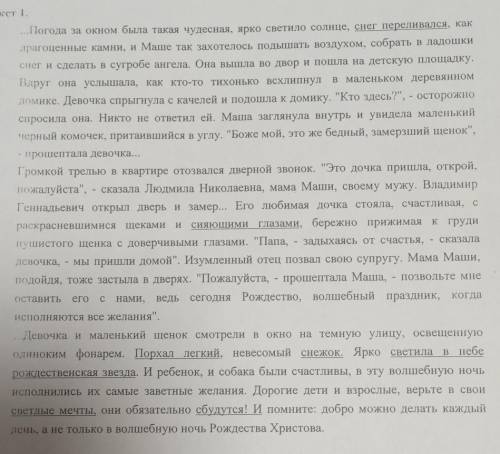 Задание Выпишите из текста 4 выражения, употребленных в переносном смысле. Объясните ихЗначения. ​