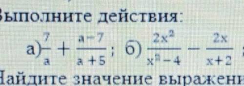 2. Выполните действия: 7/7+а-7/а+52х²/х²-4 - 2х/х+2​