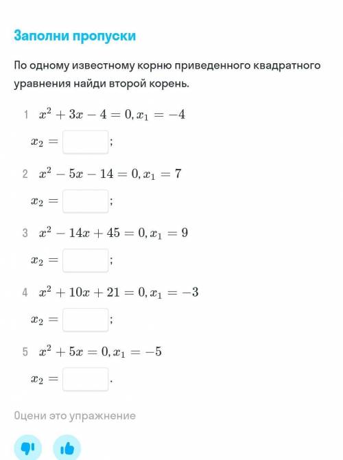 Решитепросто напишите значения​