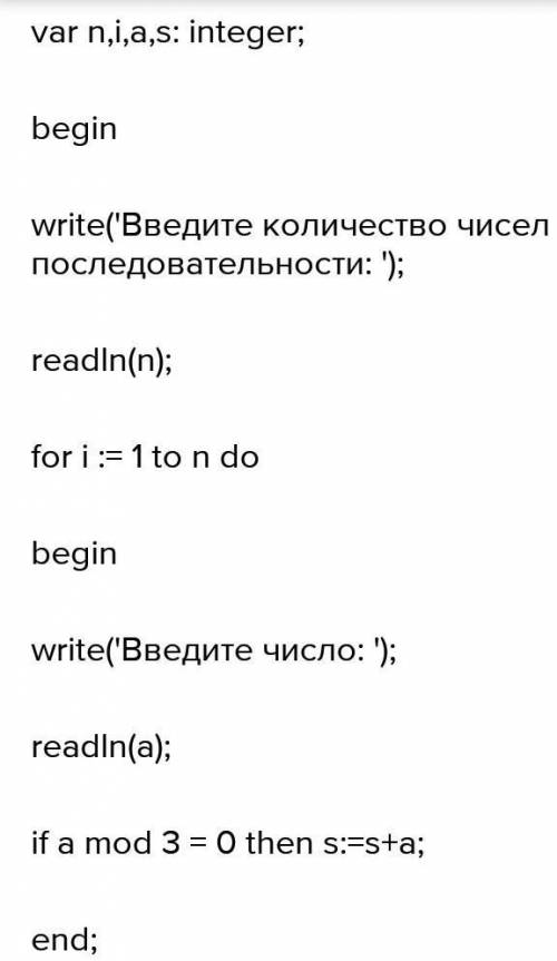 PYTHON Напишите программу, которая в последовательности натуральных чисел определяет сумму чисел, кр