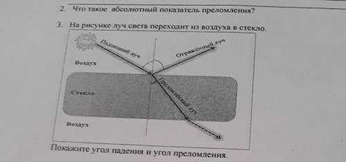 3. На рисунке луч света переходит из воздуха в стекло.​