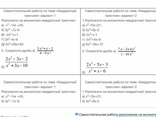 Разложите дроби во 2 задании  Во втором варианте