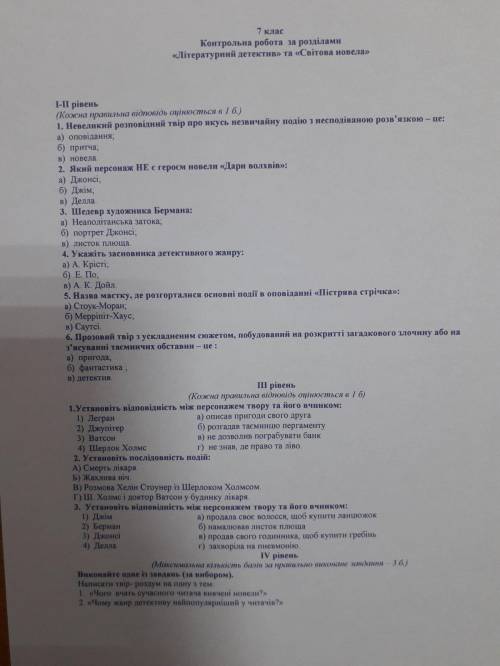 ЗАРУБІЖНА ЛІТЕРАТУРА!ДО ІТЬ! Від 3 до останнього