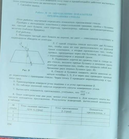 Положите Чистый лист бумаги на картон на стеклянную палочку карандашом обведите его контуры надооо ​