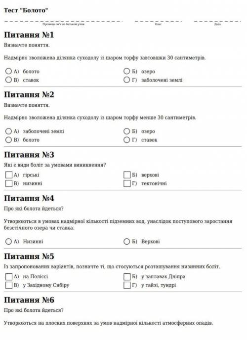 Кто ?№6 а) верхові б) ніжні(Не вместилось).​