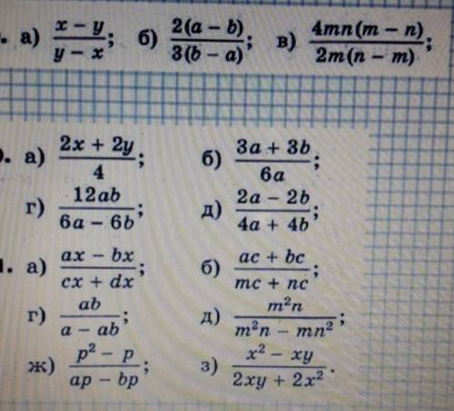 Сократите дроби. три задания на фото​