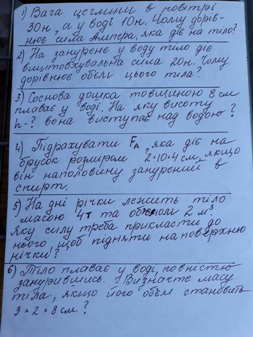 у меня контрольная з фізікі нічево не понімаю.