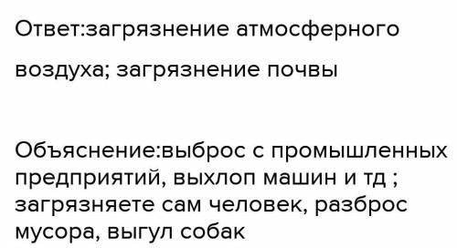 Вопросы и задания 1. Что понимают под деградацией окружающей среды? Какую роль вней играет человек?2