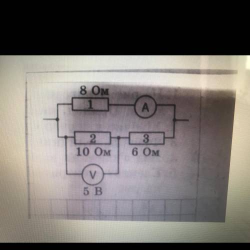 Дано: R1= 8 Ом R2= 10 Ом R3= 6 Ом U = 5 B Rзаг.-?