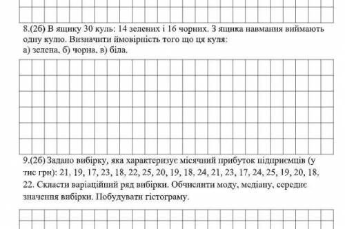 решите эти 2 задачи, буду очень благодарна. ​