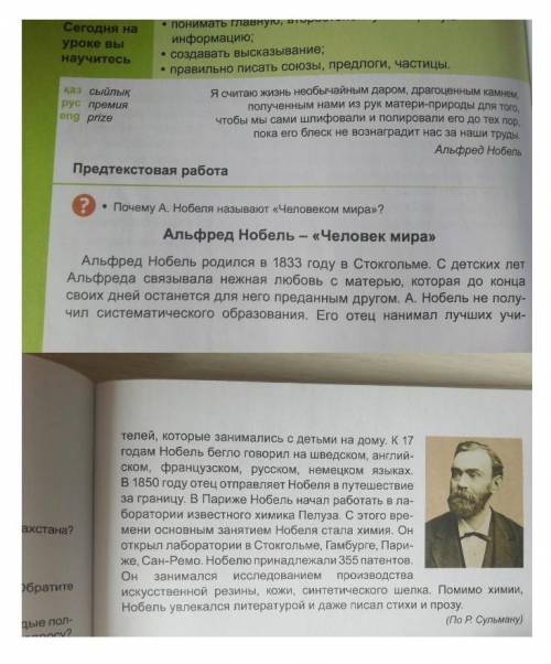 Напишите текст —рассуждение о А. Нобеле ОЧЕНЬ ОЧЕНЬ ОЧЕНЬ