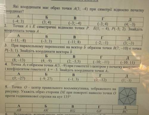 КОНТРОЛЬНА РОБОТА зробить як можна бистріше розв'язки фото​