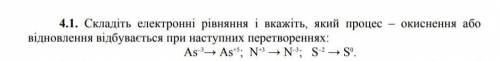 Виконати завдання з хімії​