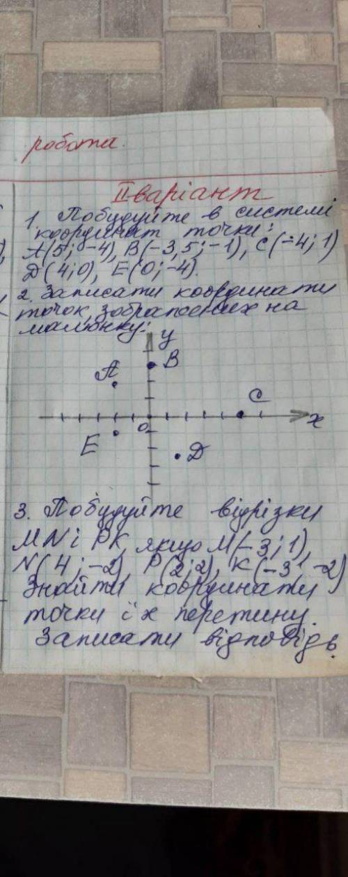 ХОТЬ НЕМНОГО ЗАДАНИЕ НА Фото, номер 3