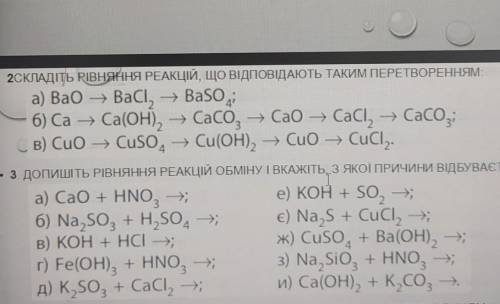 Хімія практична робота очень ​