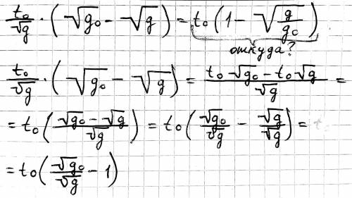 Откуда взялась формула, которая подчеркнута? Почему числитель и знаменатель поменяли местами? То, чт