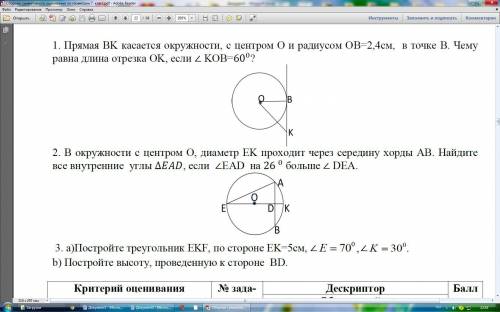 В окружности с центром О диаметр ЕК проходит через середину хорды АВ найдите все внутренние углы пря